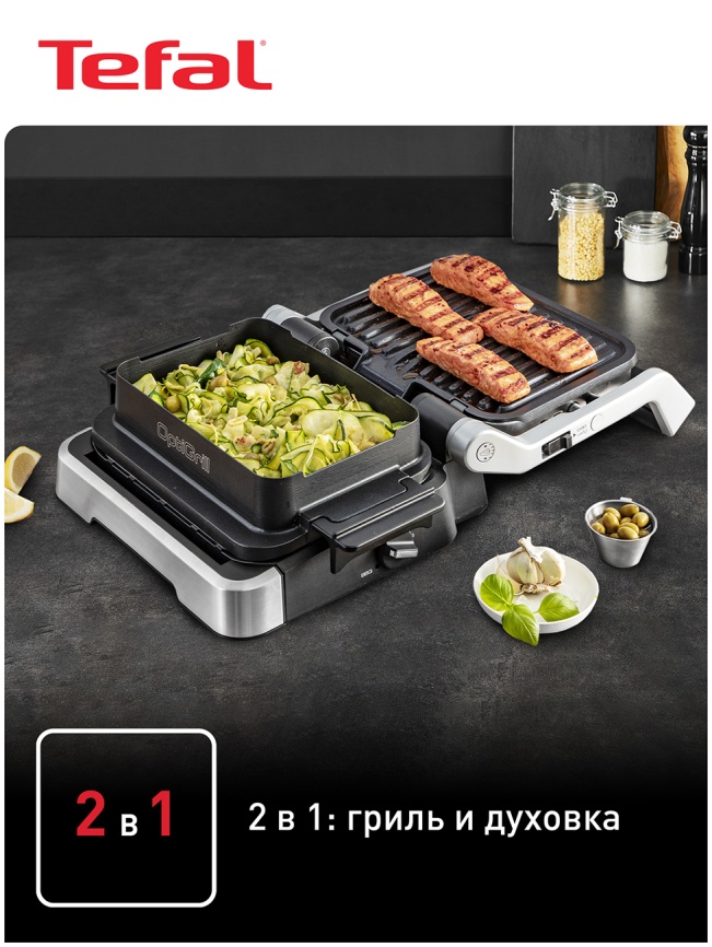 Насадка для запекания Tefal Optigrill, XA732810, черный фото 4