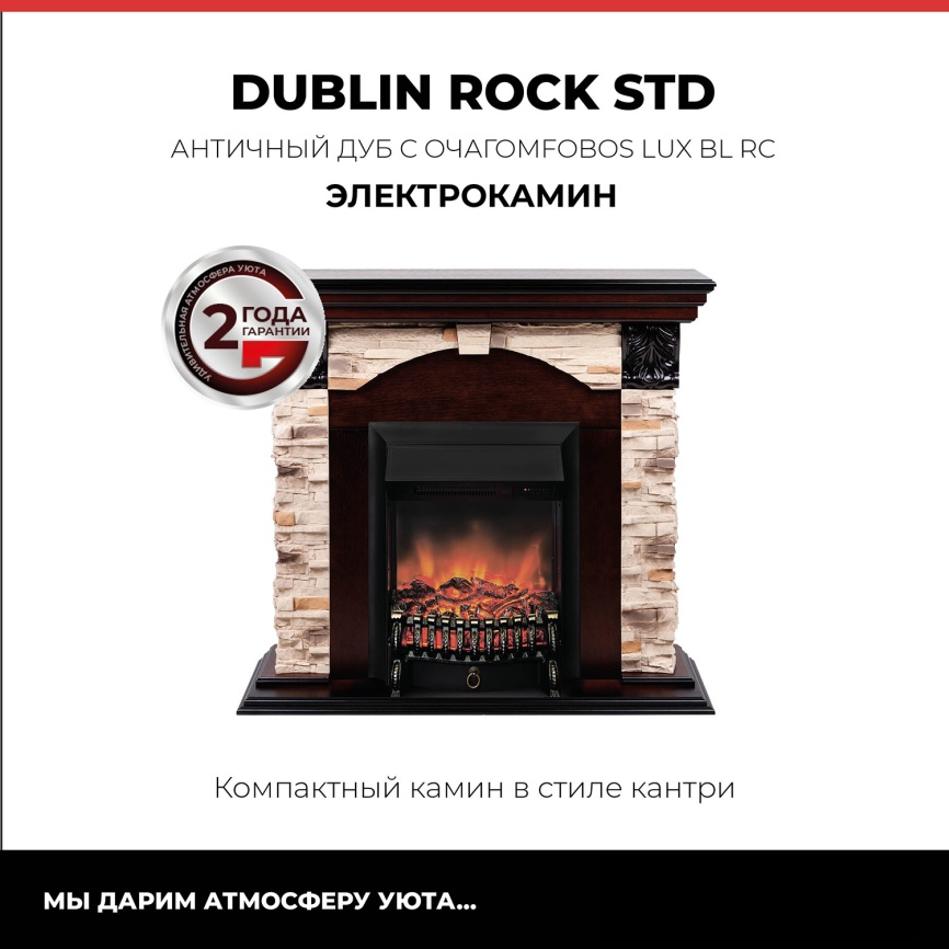 Каминокомплект Realflame DUBLIN ROCK STD/EUG AO FOBOS BL фото 11
