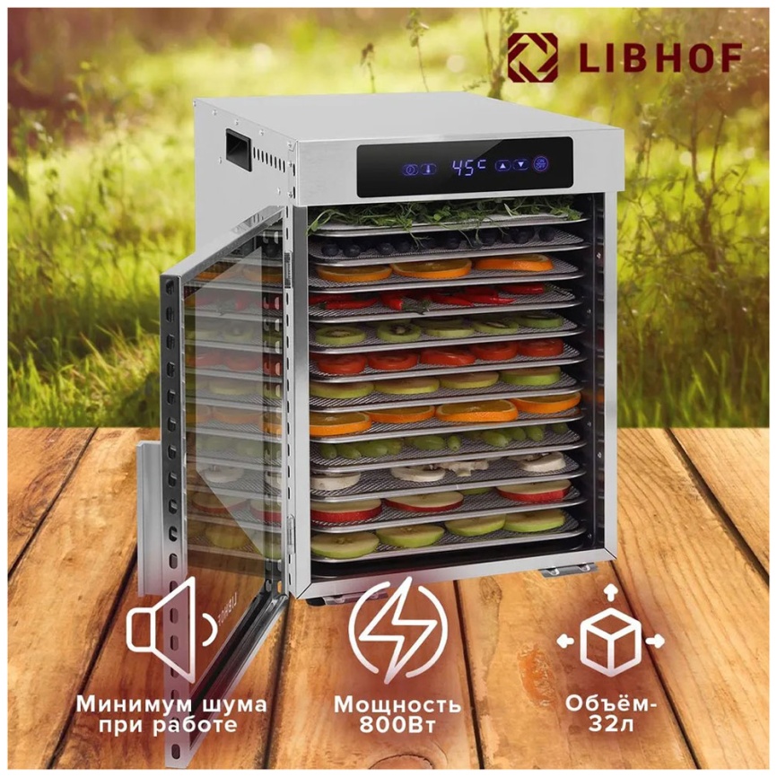 Дегидратор Libhof FDN-12 фото 4