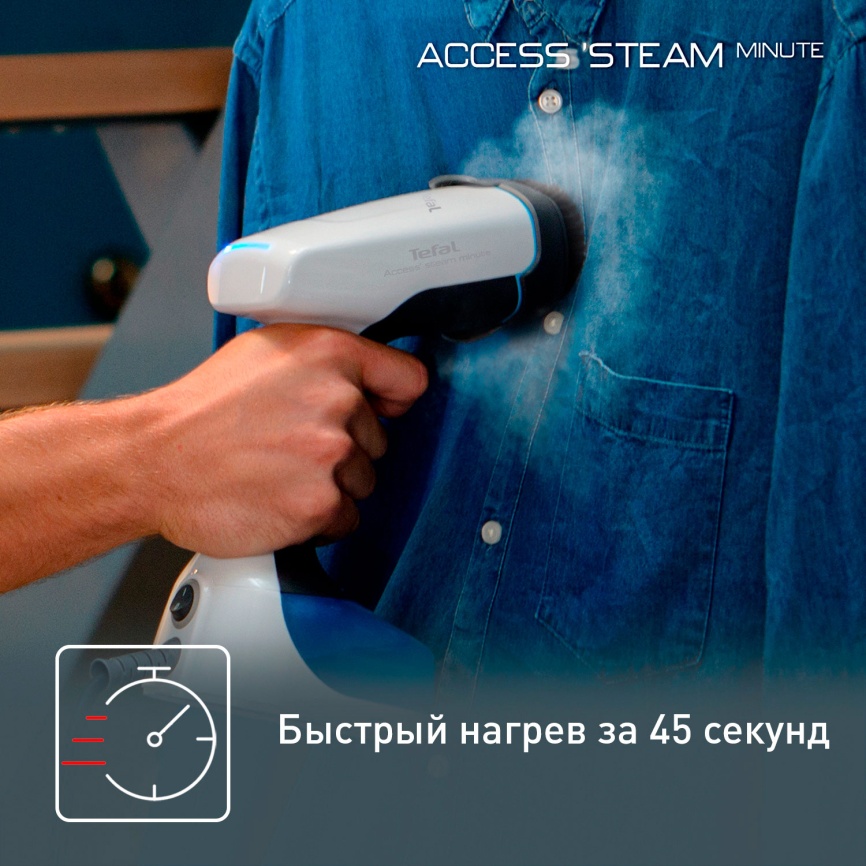 Отпариватель для одежды Tefal DT7000E0 ACCESS STEAM MINUTE фото 10