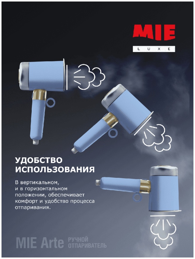 Отпариватель для одежды MIE Arte Blue (380859) фото 5