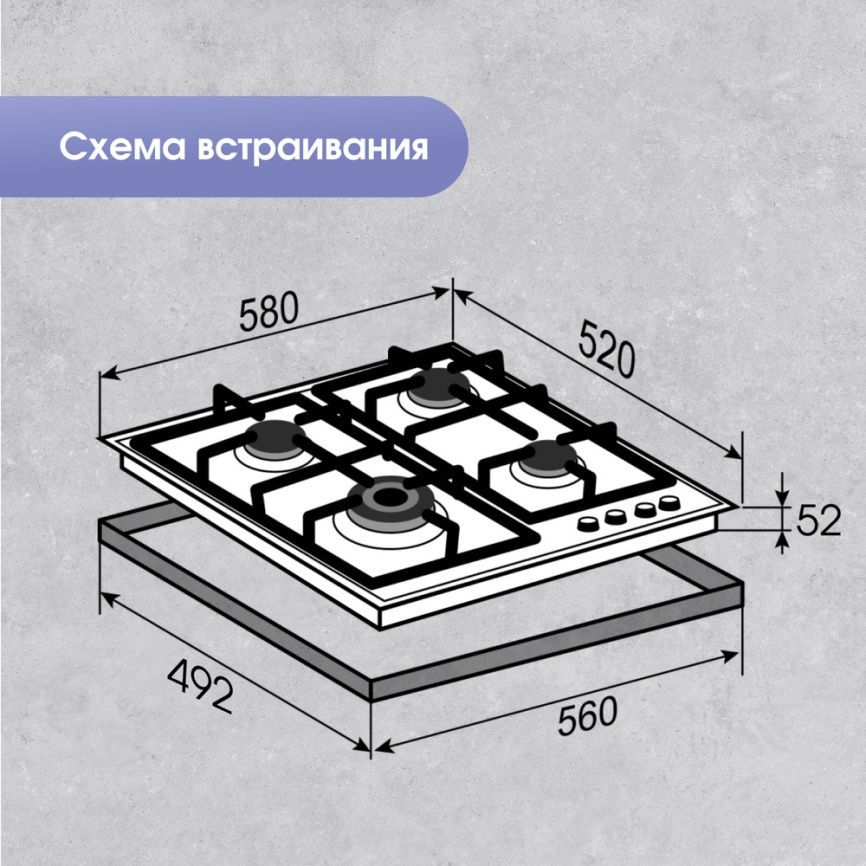 Газовая варочная панель Zigmund & Shtain M 26.6 I 58 см, 4 конфорки электроподжиг газконтроль, бежевый фото 12