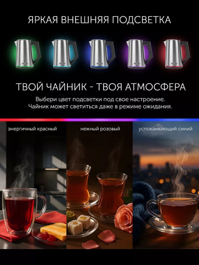 Чайник электрический Polaris PWK 1746 CAD Wi-Fi IQ Home, стальной фото 7