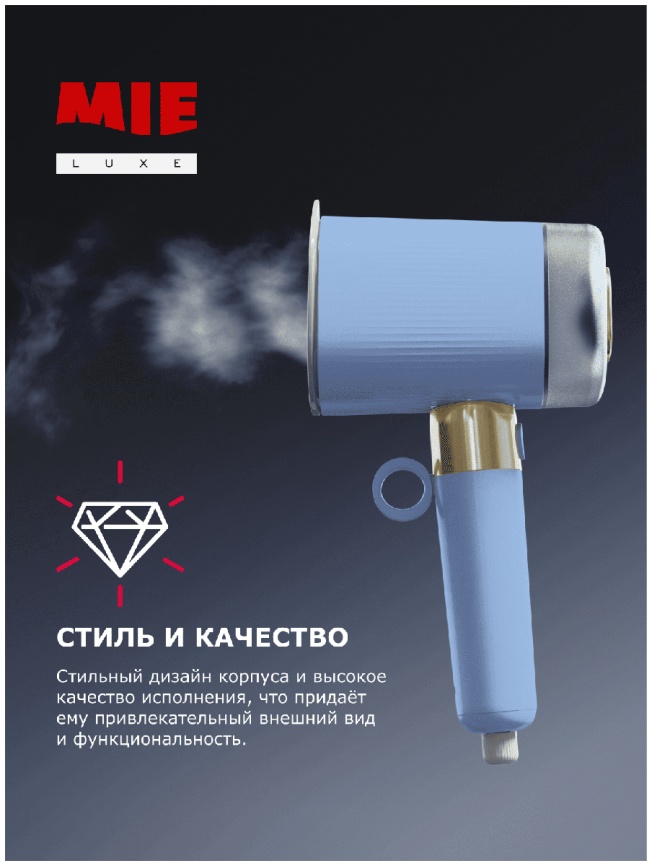 Отпариватель для одежды MIE Arte Blue (380859) фото 12