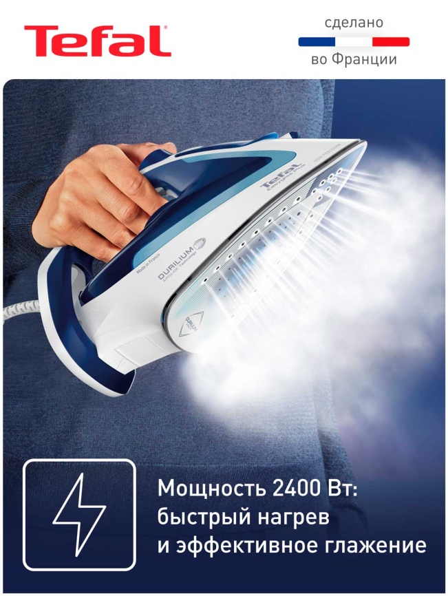 Утюг Tefal FV5715E0 Easygliss Plus, 2400 Вт, 270мл, бирюзовый фото 2