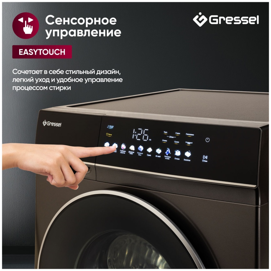 Стиральная машина с сушкой Gressel UBS603 автомат 10,5 кг, черный фото 10