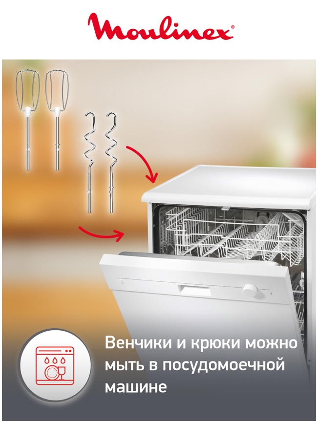 Миксер Moulinex Prepmix+ HM460110, белый/серый фото 7