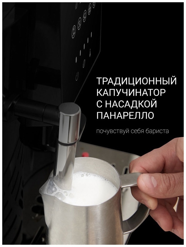 Кофемашина автоматическая Polaris PACM 2041SW, давление 20 бар, Черный фото 3