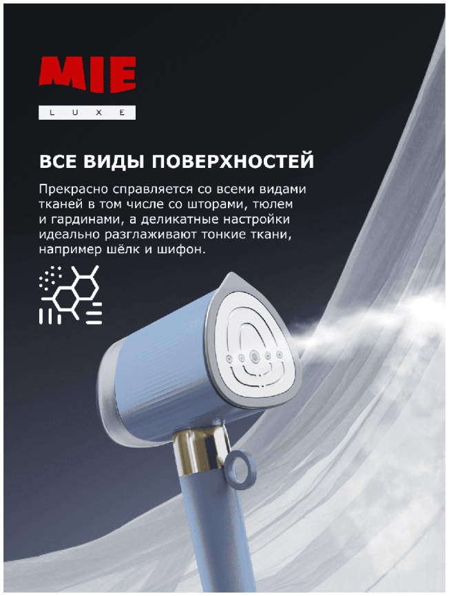 Отпариватель для одежды MIE Arte Blue (380859) фото 11