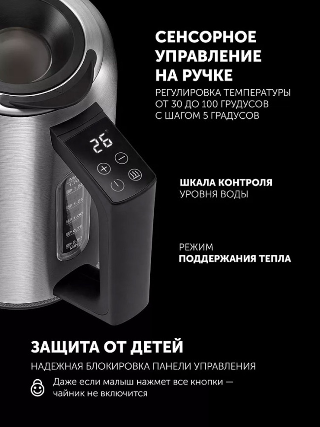 Чайник электрический Polaris PWK 1746 CAD Wi-Fi IQ Home, стальной фото 8