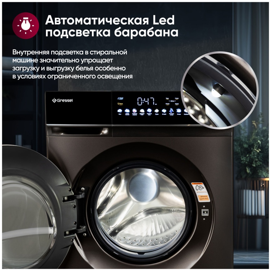 Стиральная машина с сушкой Gressel UBS603 автомат 10,5 кг, черный фото 15