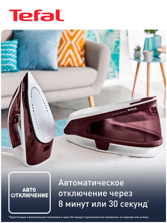 Парогенератор Tefal Express Essential SV6120E0, 5,5 бар, бордовый фото 5
