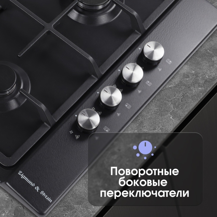 Газовая варочная панель Zigmund & Shtain GN 98.61 B 58 см, 4 конфорки электроподжиг газконтроль, черный фото 7