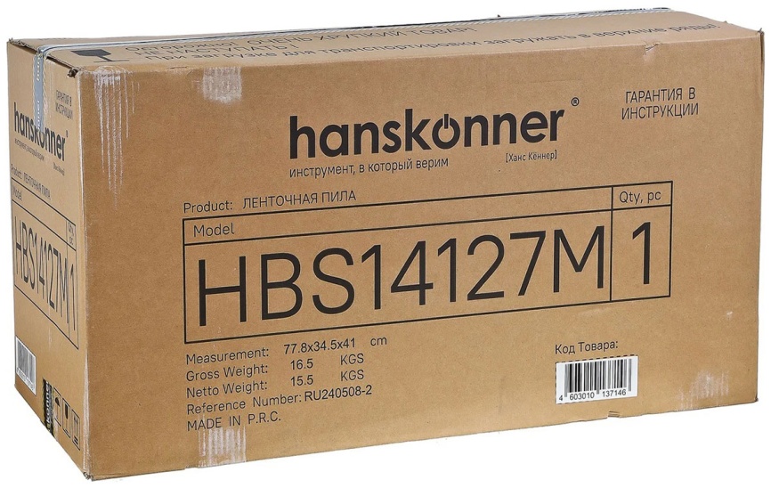 Ленточная пила Hanskonner HBS14127M фото 9