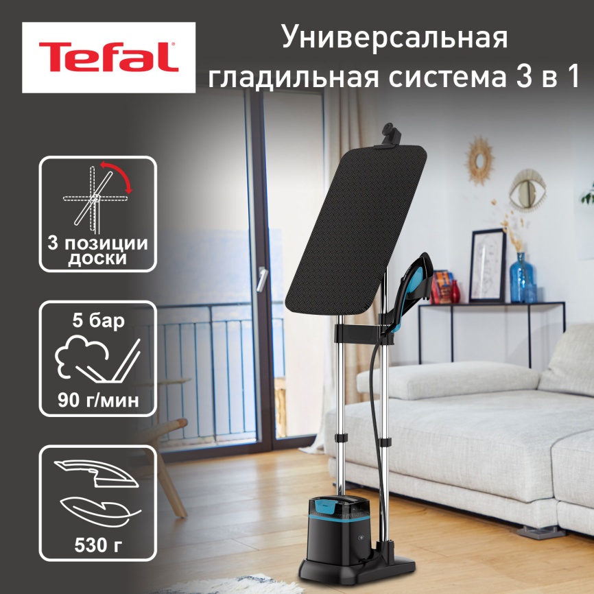 Гладильная система Tefal 3 в 1 IXEO+ QT1511E0 фото 3