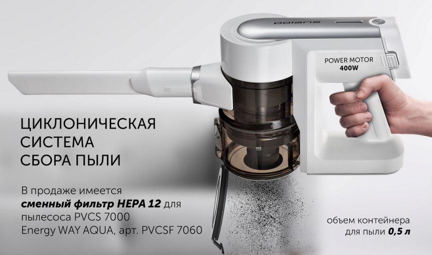 Пылесос вертикальный Polaris PVCS 7000 Energy WAY AQUA Белый фото 17