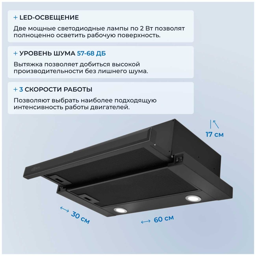 Вытяжка Zugel ZHT651GB черная фото 5