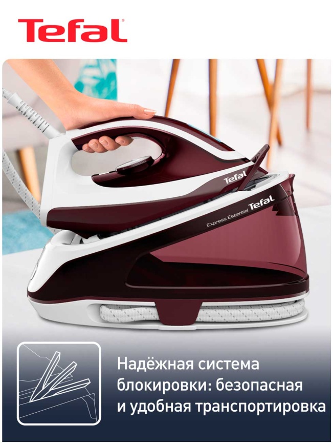 Парогенератор Tefal Express Essential SV6120E0, 5,5 бар, бордовый фото 8