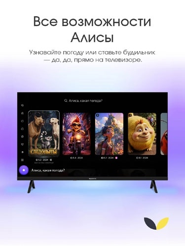 Телевизор Topdevice 32 TDHTV32Y1HD_BK, HD , Смарт ТВ, YaOS, черный фото 2