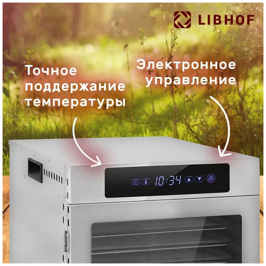 Дегидратор Libhof FDN-12 фото 5