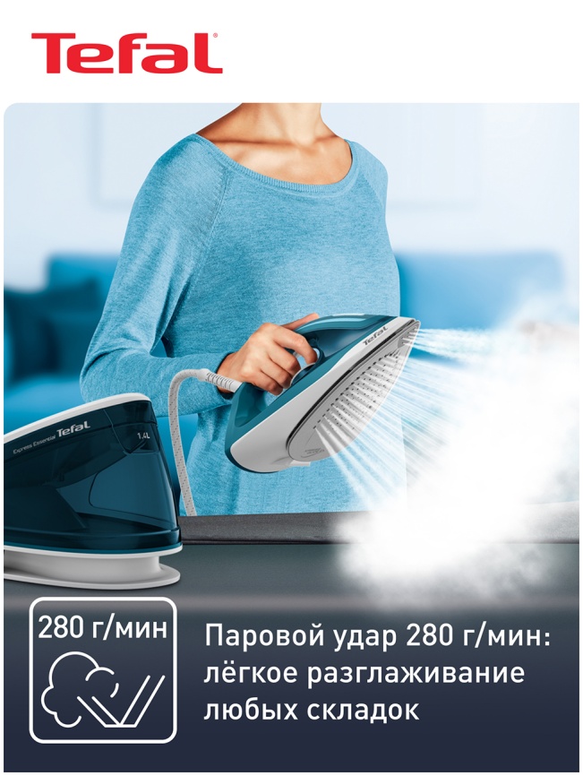 Парогенератор Tefal Express Essential SV6115E0, белый/голубой фото 6