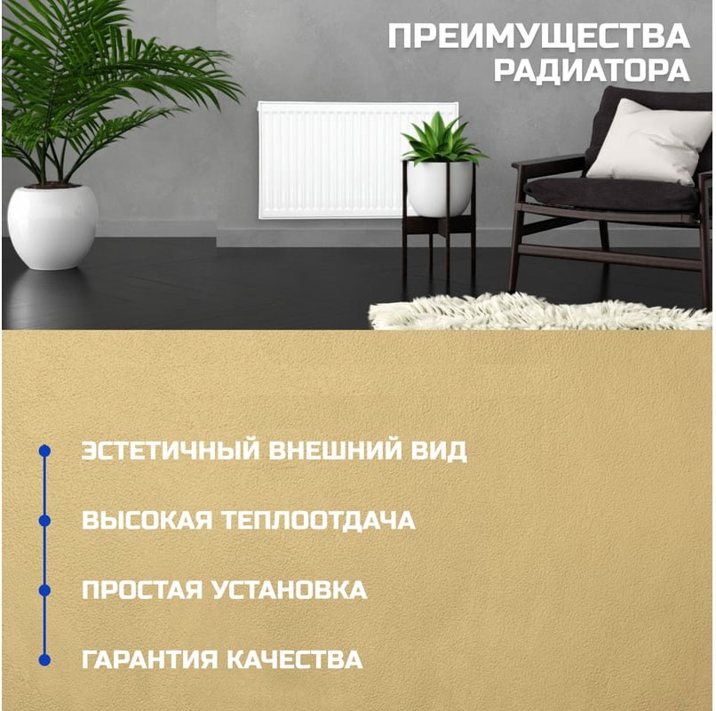Панельный радиатор Metronex 22, 500х400, НИЖНЕЕ ПОДКЛЮЧЕНИЕ фото 4
