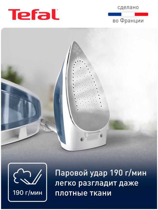 Парогенератор Tefal Express Optimal SV4110E0, мощность 2200 Вт, синий/ белый фото 4
