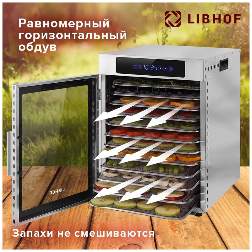 Дегидратор Libhof FDN-12 фото 8