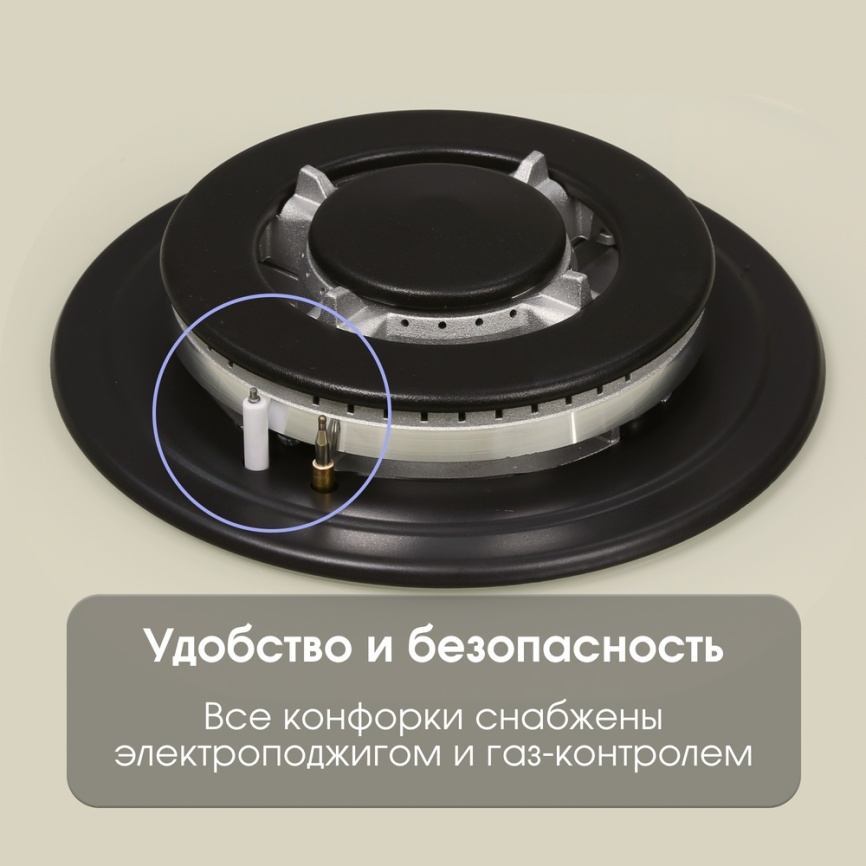 Газовая варочная панель Zigmund & Shtain M 26.6 I 58 см, 4 конфорки электроподжиг газконтроль, бежевый фото 8