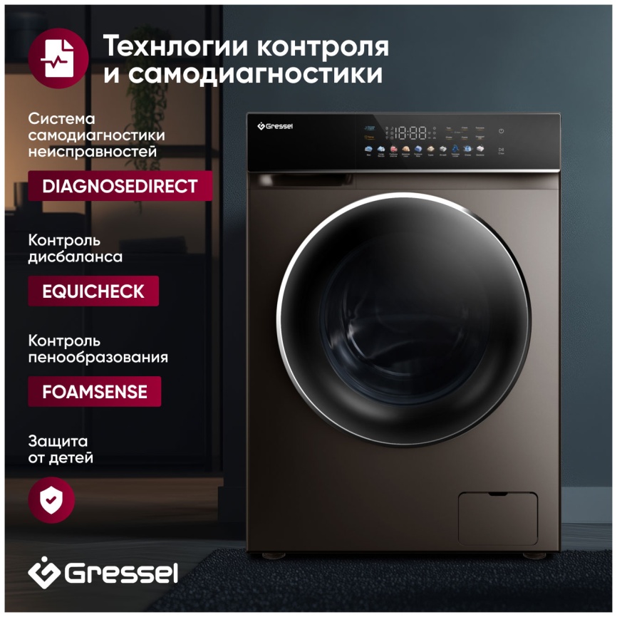 Стиральная машина с сушкой Gressel UBS603 автомат 10,5 кг, черный фото 16