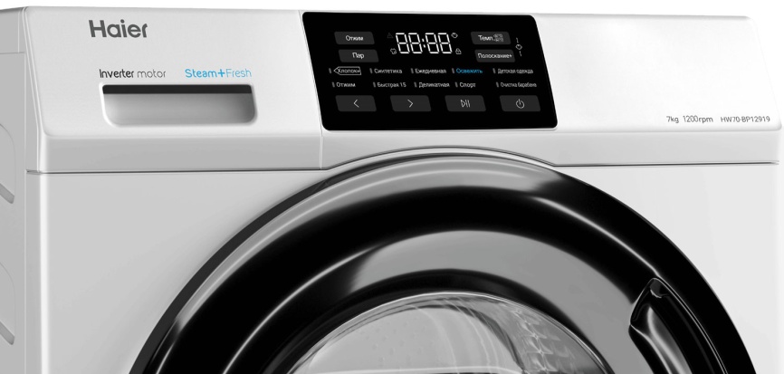 Стиральная машина Haier HW70-BP12919 6,5 кг, белый фото 2