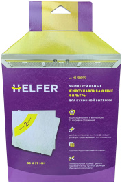 Фильтры жироулавливающие Helfer HLR 0099