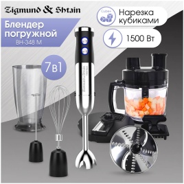 Погружной блендер Zigmund & Shtain BH-348 M