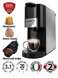 Кофеварка Polaris PCM 2020 3-in-1, нержавеющая сталь/ черный