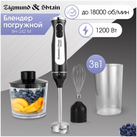 Погружной блендер Zigmund & Shtain BH-242 M