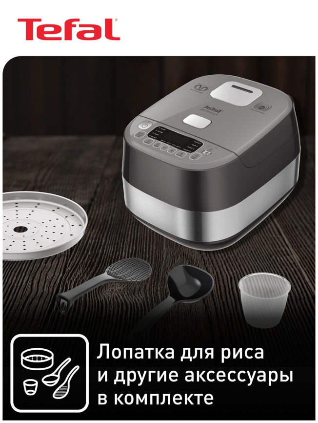 Мультиварка Tefal Expert Cook RK802B32, серый фото 7