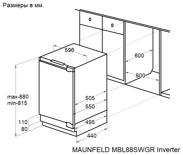 Холодильник встраиваемый MAUNFELD MBL88SWGR Inverter фото 13