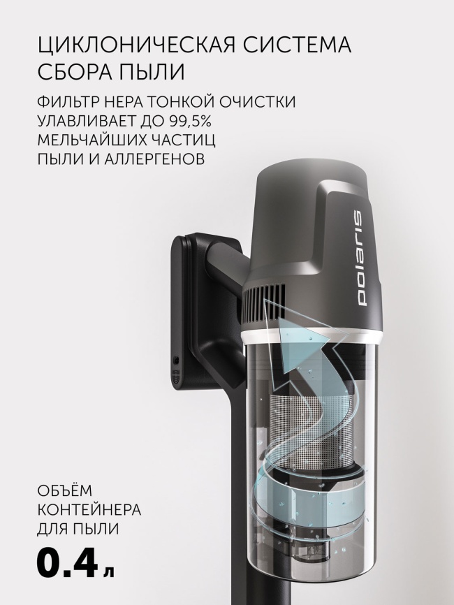 Пылесос вертикальный Polaris PVCS 4050 CyclonicPRO черный фото 18