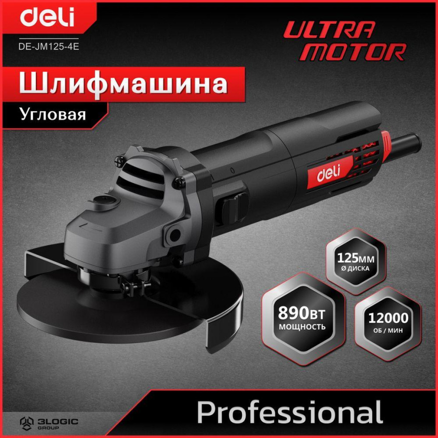 Угловая шлифмашина сетевая Deli -инструменты DE-JM125-4E фото 9