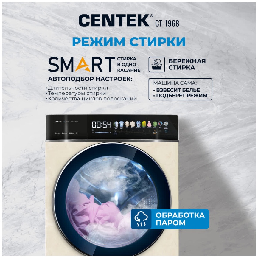 Стиральная машина с сушкой Centek CT-1968 автомат 8 кг, бежевый фото 10