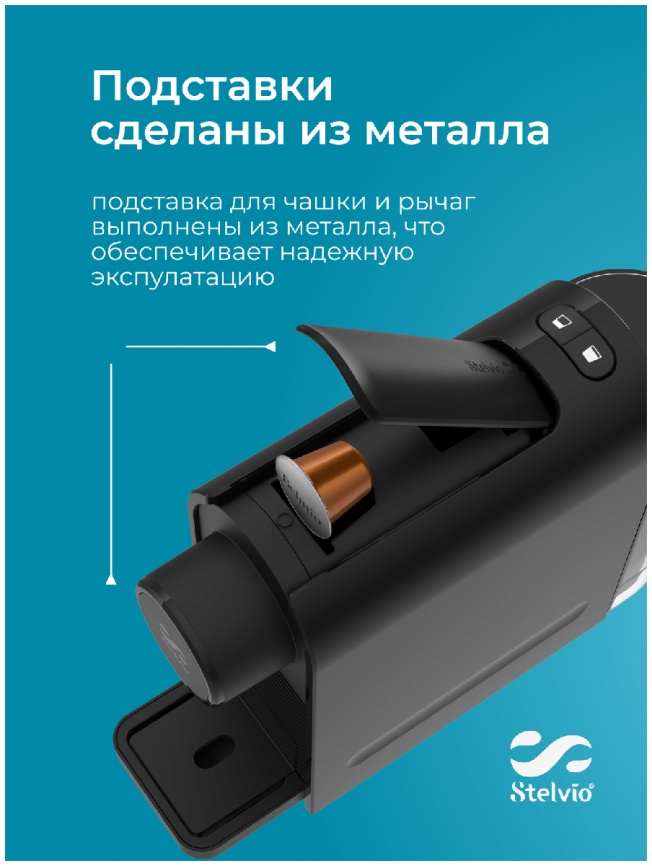 Кофемашина капсульная Stelvio Silvia NC100 B черная фото 11