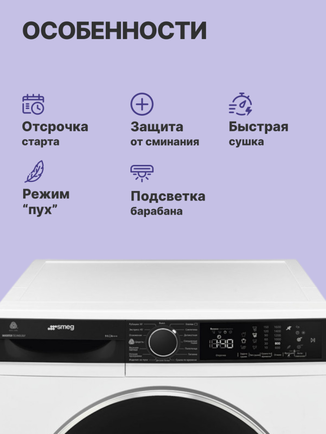 Сушильная машина SMEG DT393RU4 фото 3