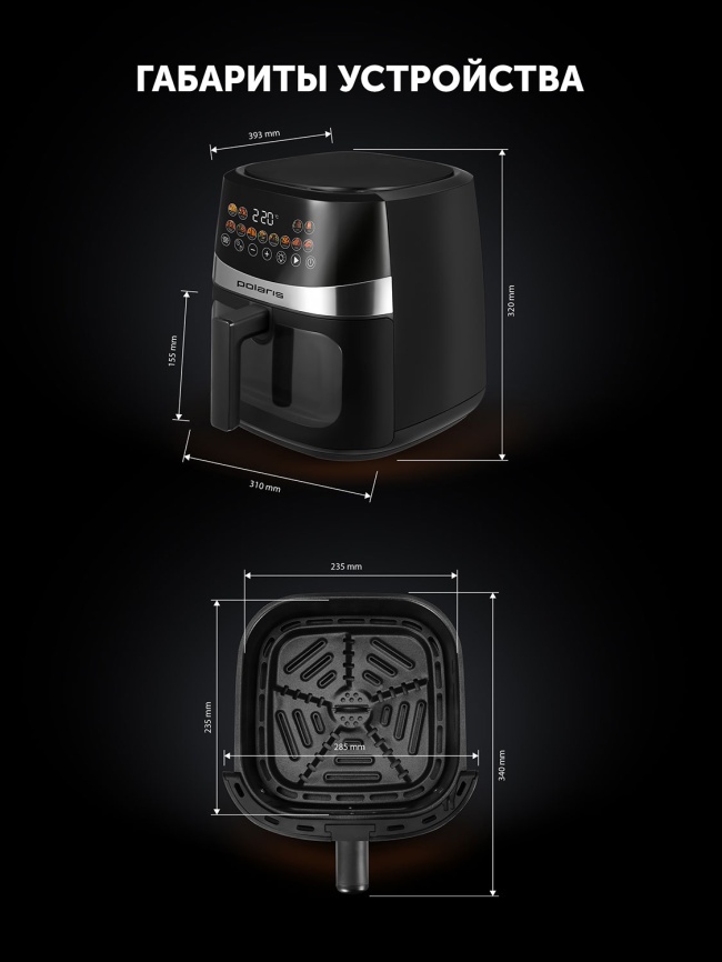 Аэрогриль Polaris PAF 8005W, WIFI, IQ Home, черный фото 13