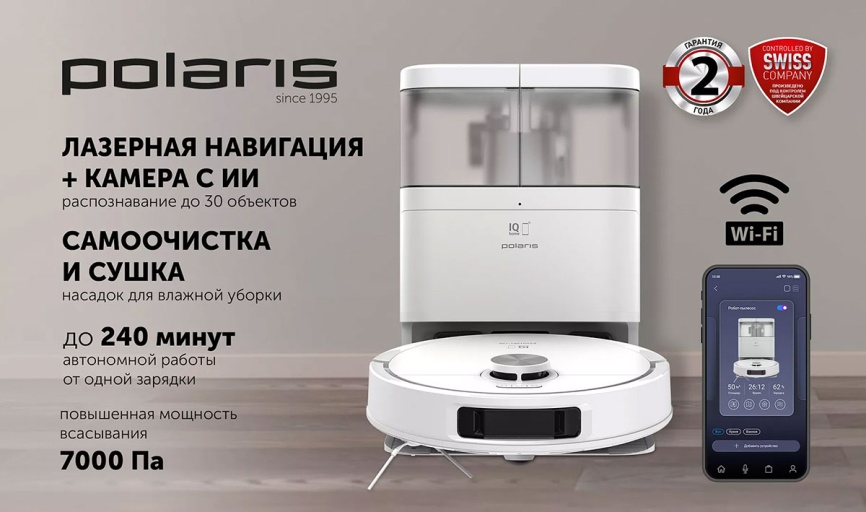 Робот-пылесос со станцией самоочистки Polaris PVCRAC 7290 WIFI IQ Home, белый фото 5