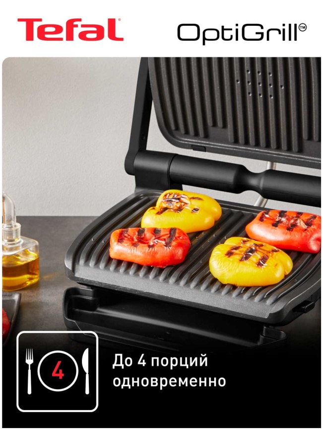 Умный электрогриль Tefal OptiGrill+ Intelligent Contact Grill (GC717810), черный фото 8