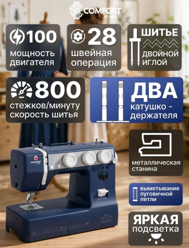 Швейная машина 7422 COMFORT фото 3