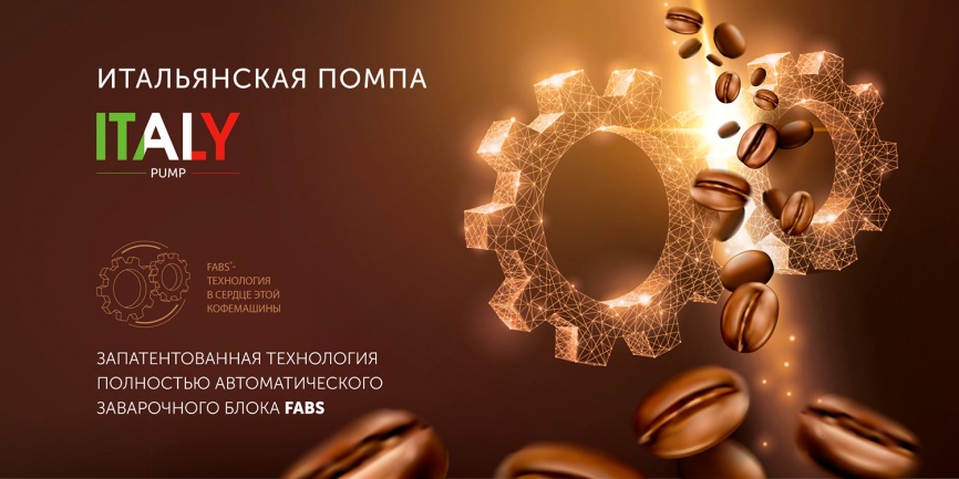 Кофемашина автоматическая Red Solution Indi RCM-1540 фото 17