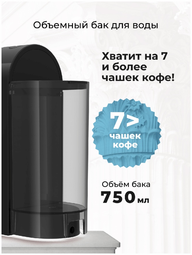 Кофемашина капсульная Stelvio Silvia NC100 B черная фото 7