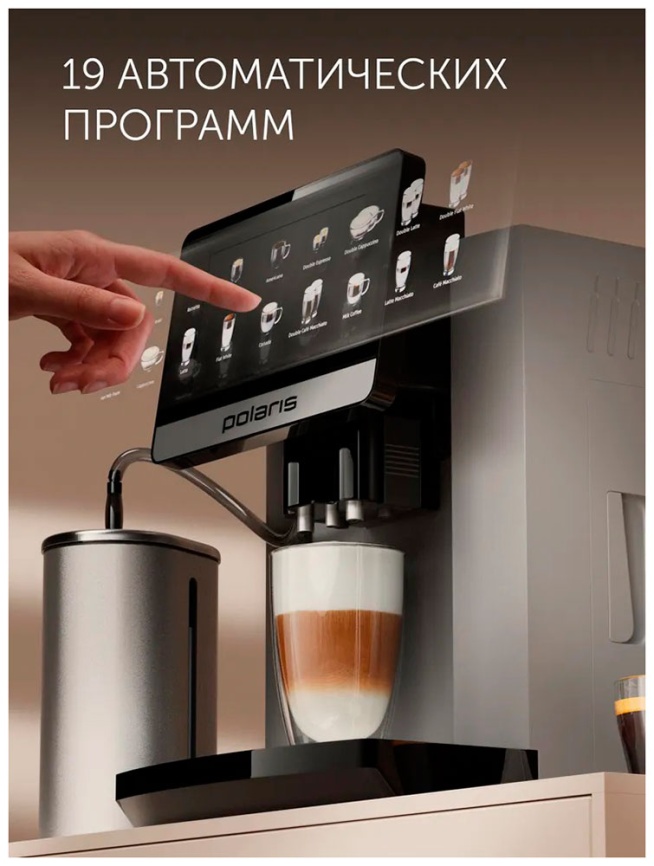 Кофемашина Polaris PACM 2080AC, Wi-Fi IQ Home, (019534), графит фото 8