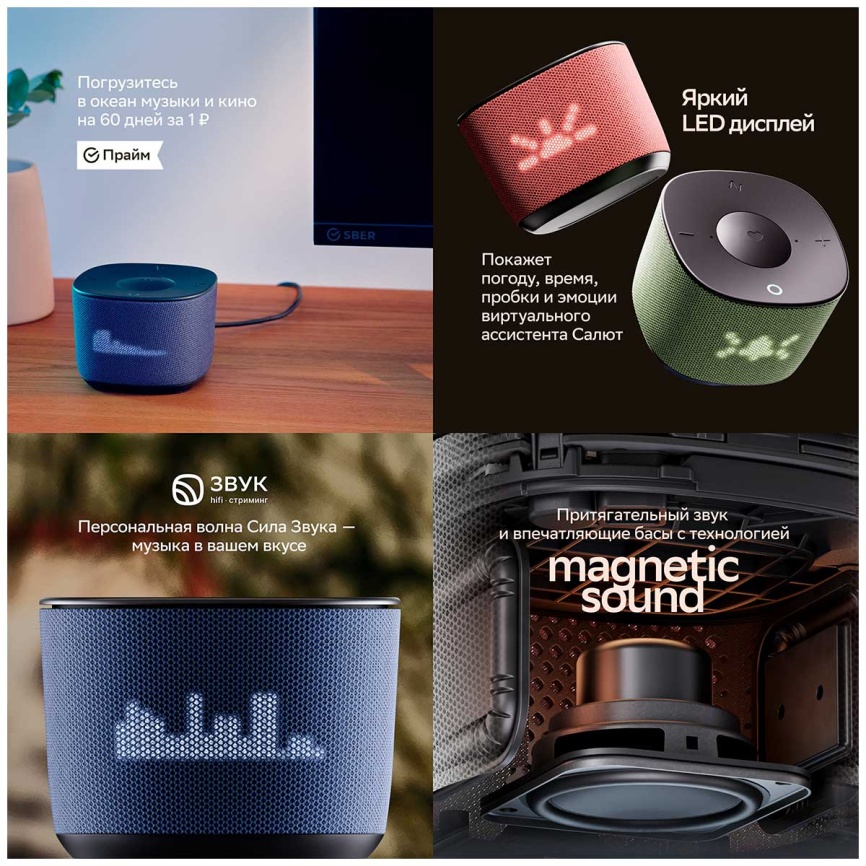 Умная колонка  Sber Sberboom Home с голосовым ассистентом Салют, Zigbee и Gigachat, Морской фото 7